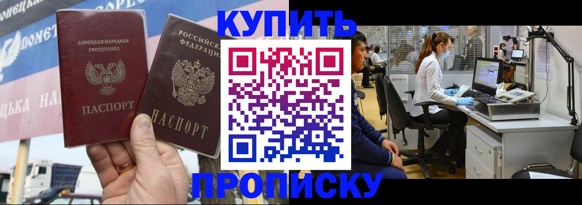 временная регистрация для школы в Грозном