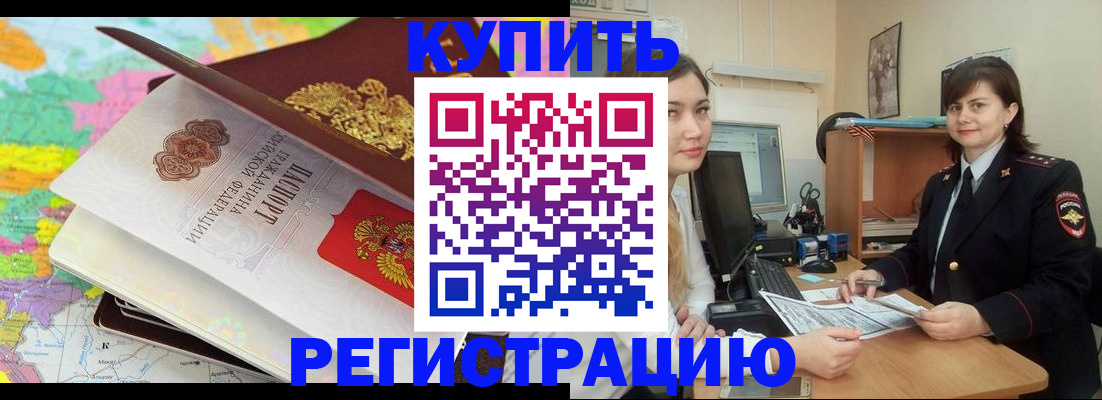 временная регистрация надежно в Грозном