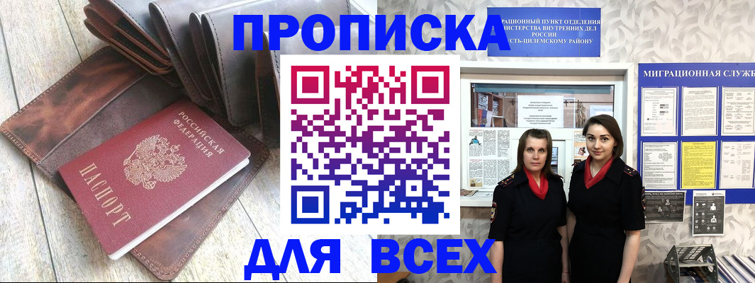 временная регистрация 2025 в Грозном