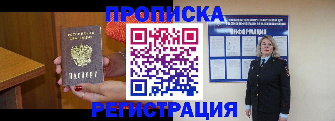 где прописаться в Грозном