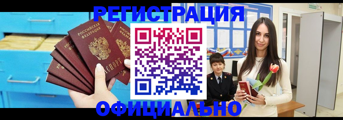 миграционный учет в Грозном